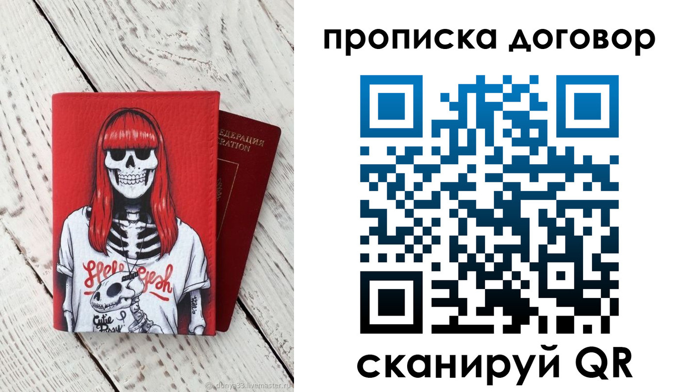 временная регистрация собственник в Геленджике