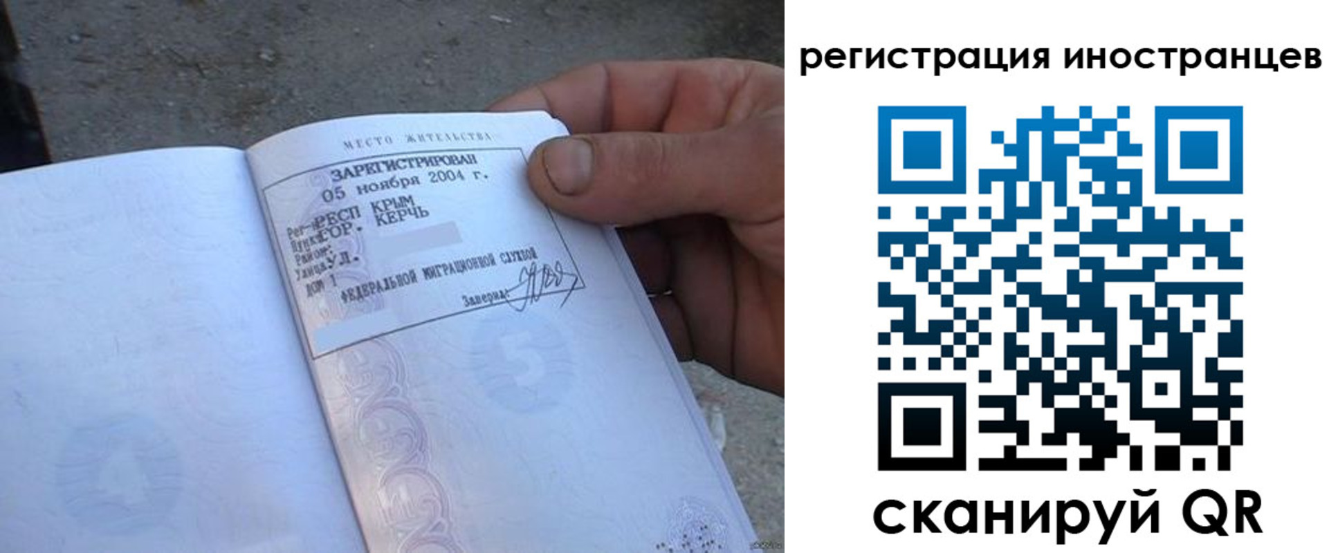 временная регистрация в квартире в Геленджике
