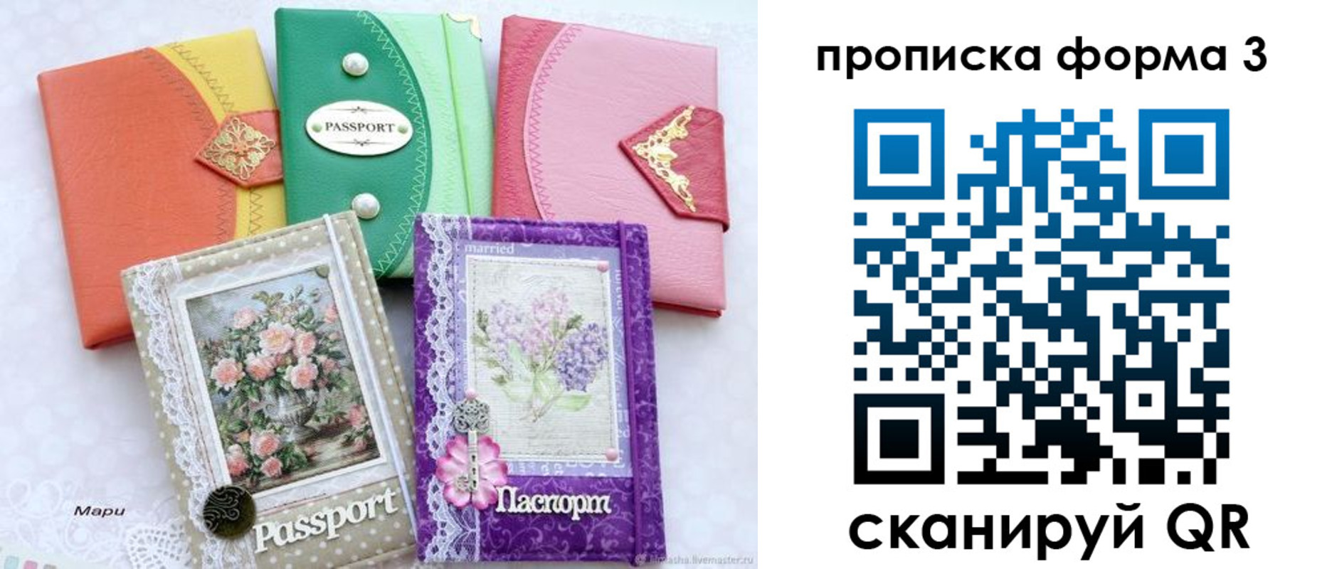 временная регистрация гарантия в Геленджике