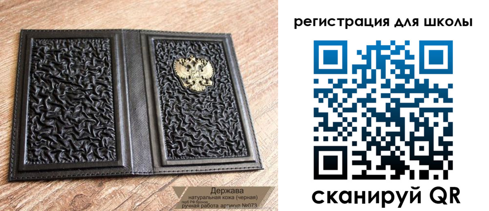 прописка штамп в Геленджике
