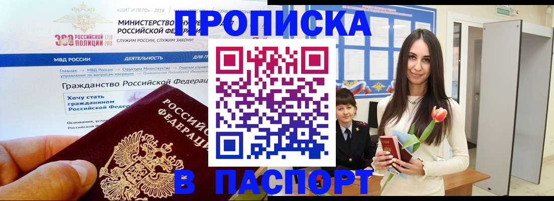 временная регистрация надежно в Геленджике