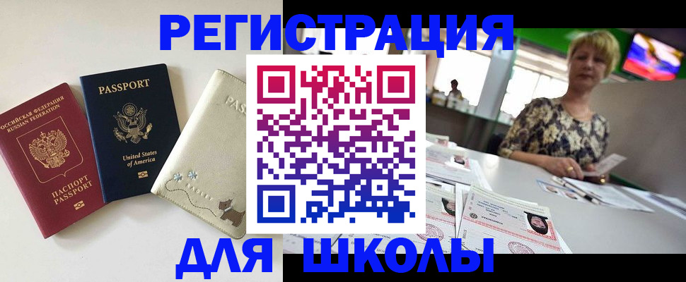 временная регистрация 2025 в Геленджике
