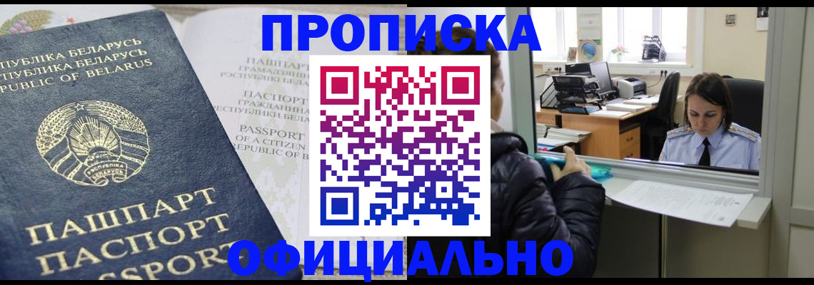 временная регистрация надежно в Геленджике