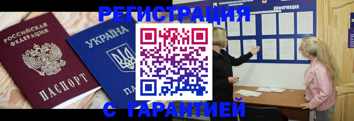 где прописаться в Геленджике